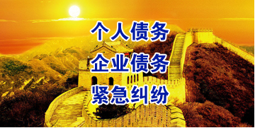 河源要账公司